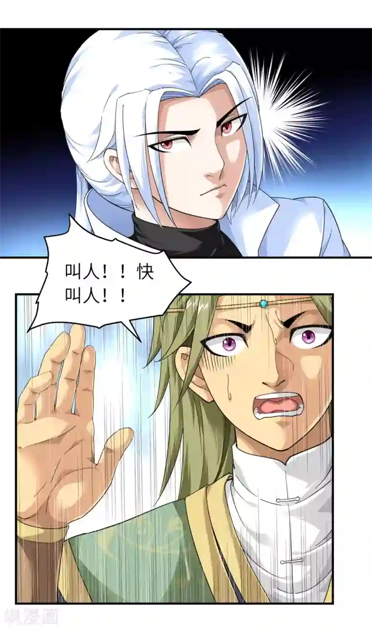 重生之我是大天神第34话 堵截