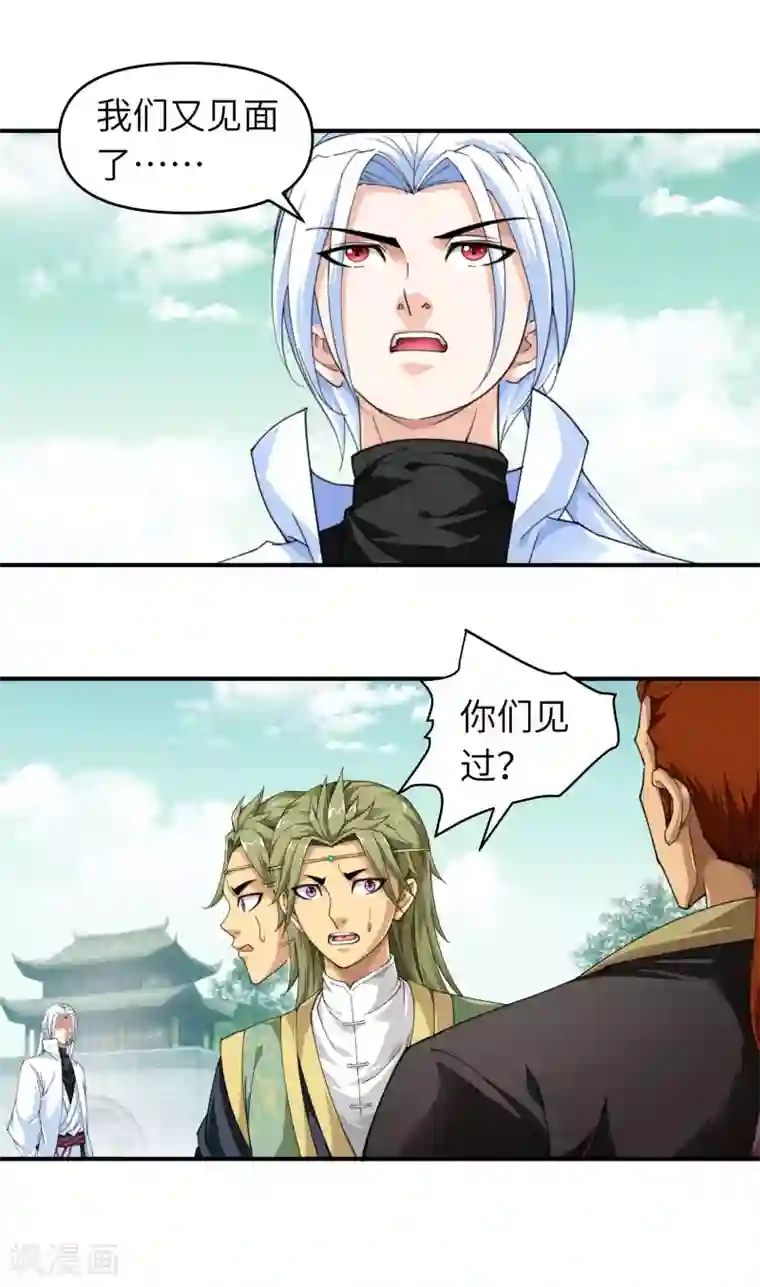 重生之我是大天神第34话 堵截