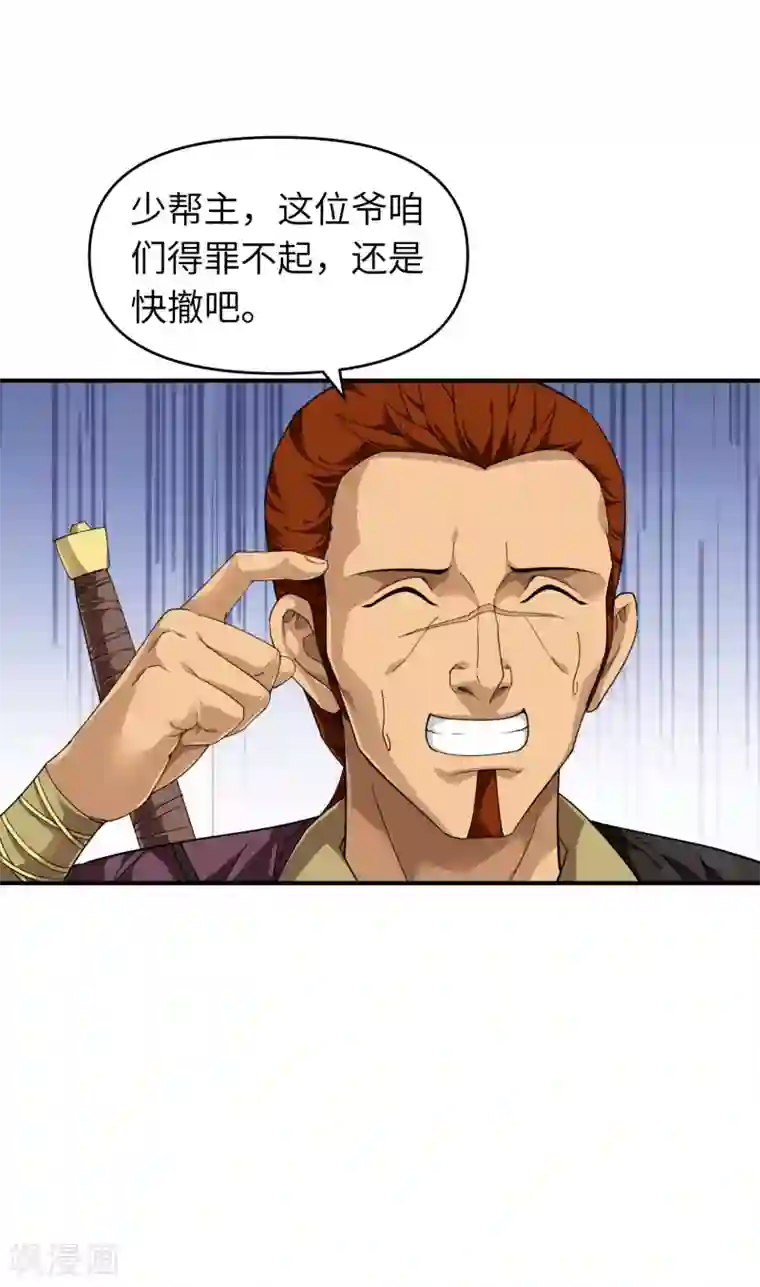 重生之我是大天神第34话 堵截