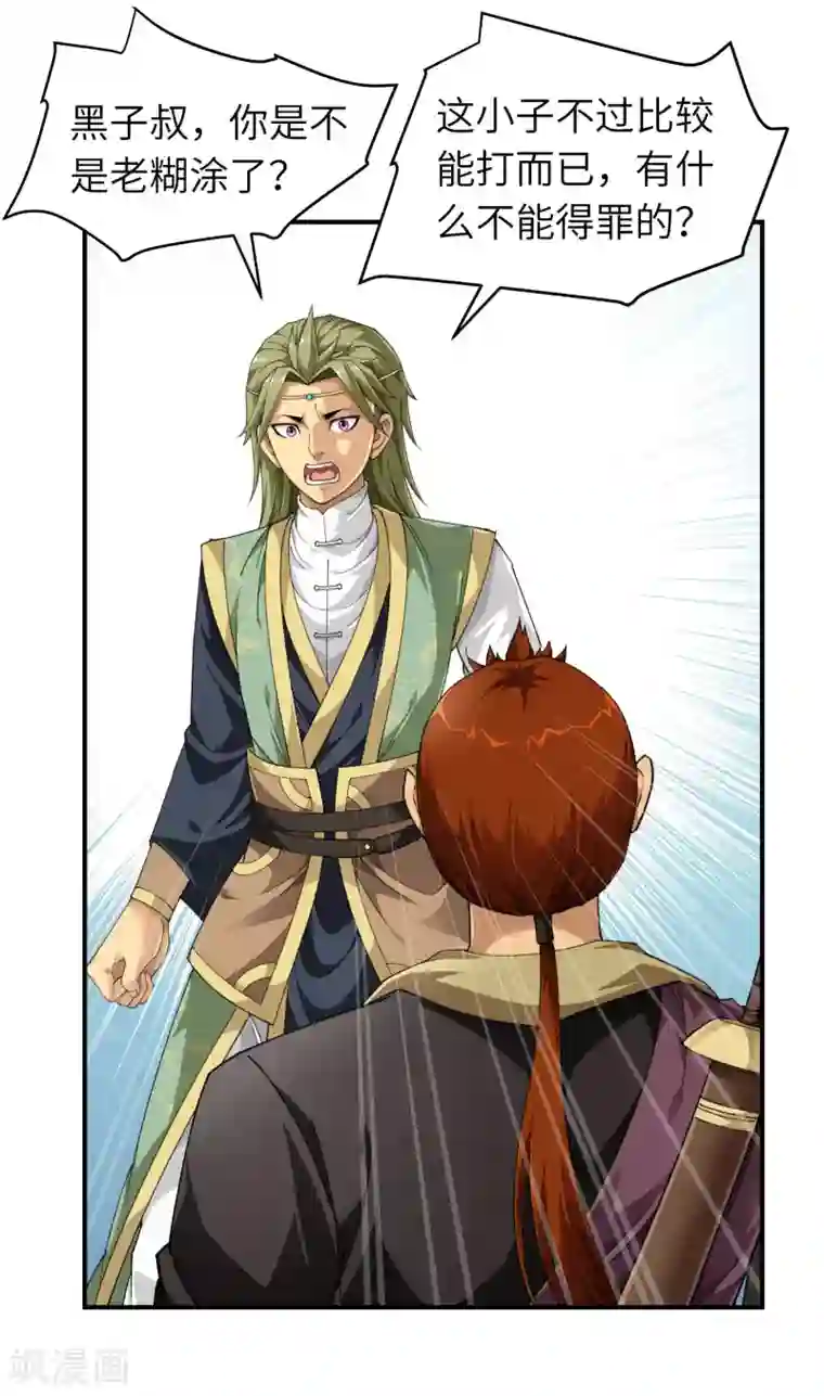 重生之我是大天神第34话 堵截