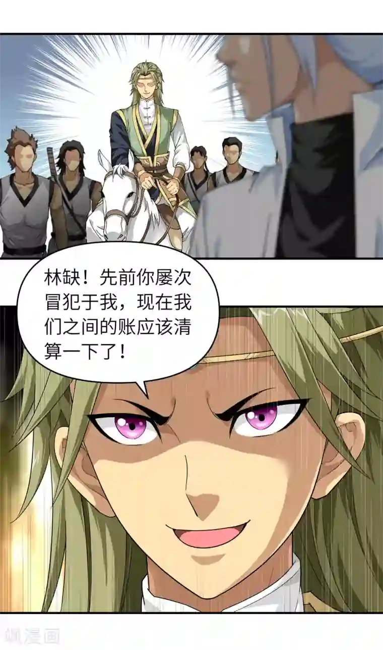 重生之我是大天神第34话 堵截