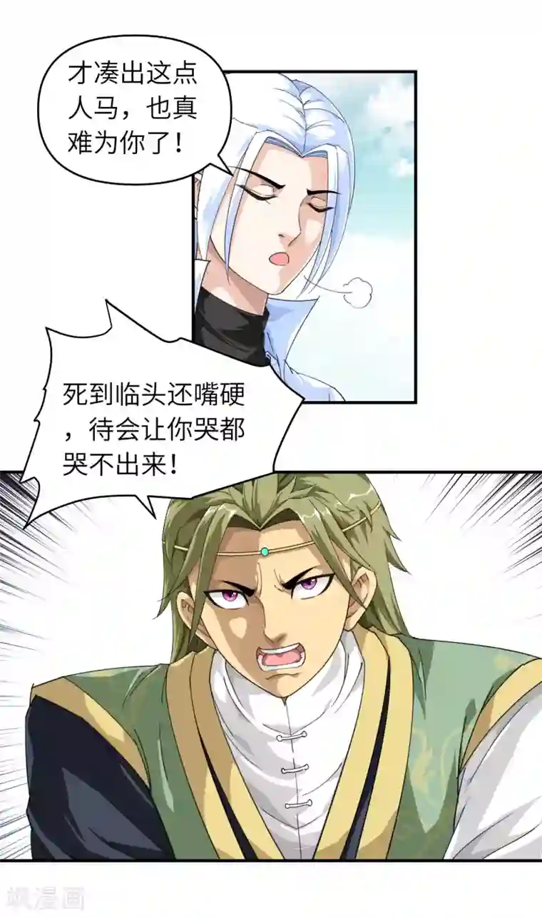 重生之我是大天神第34话 堵截