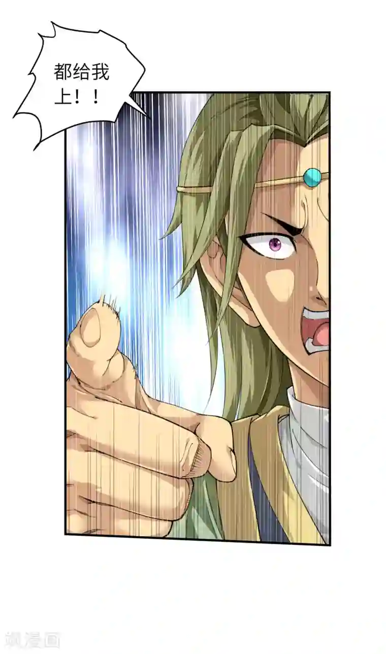 重生之我是大天神第34话 堵截