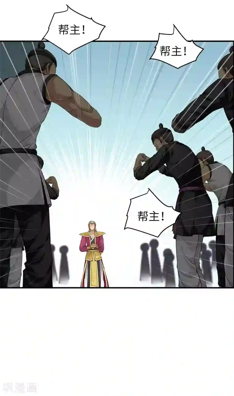 重生之我是大天神第35话 大义灭亲