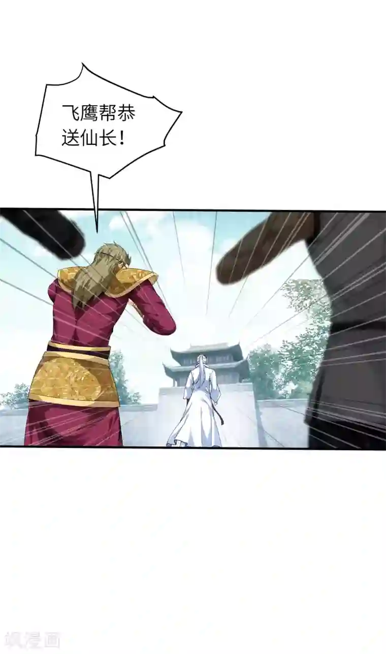 重生之我是大天神第35话 大义灭亲