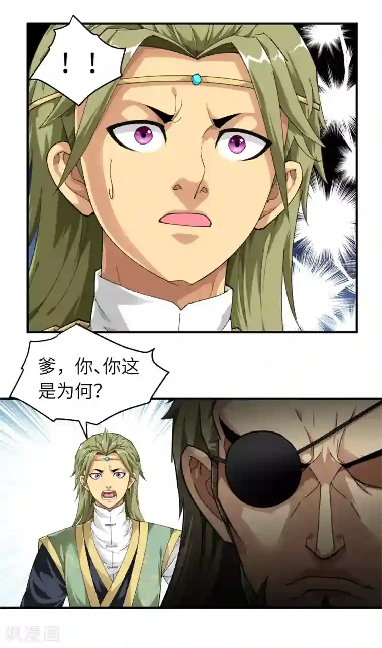 重生之我是大天神第35话 大义灭亲