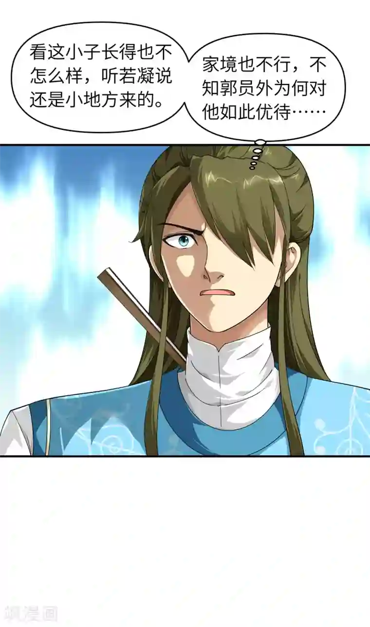 重生之我是大天神第36话 青梅竹马