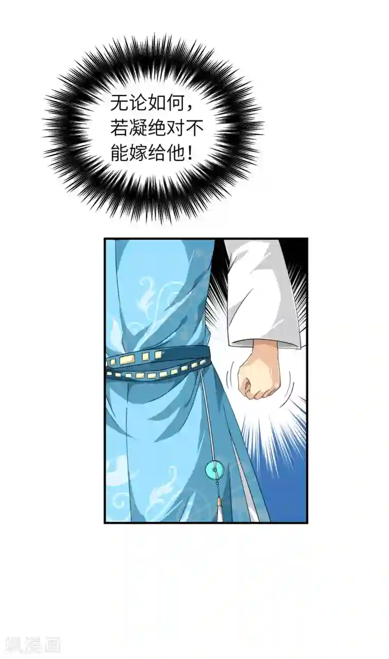 重生之我是大天神第36话 青梅竹马