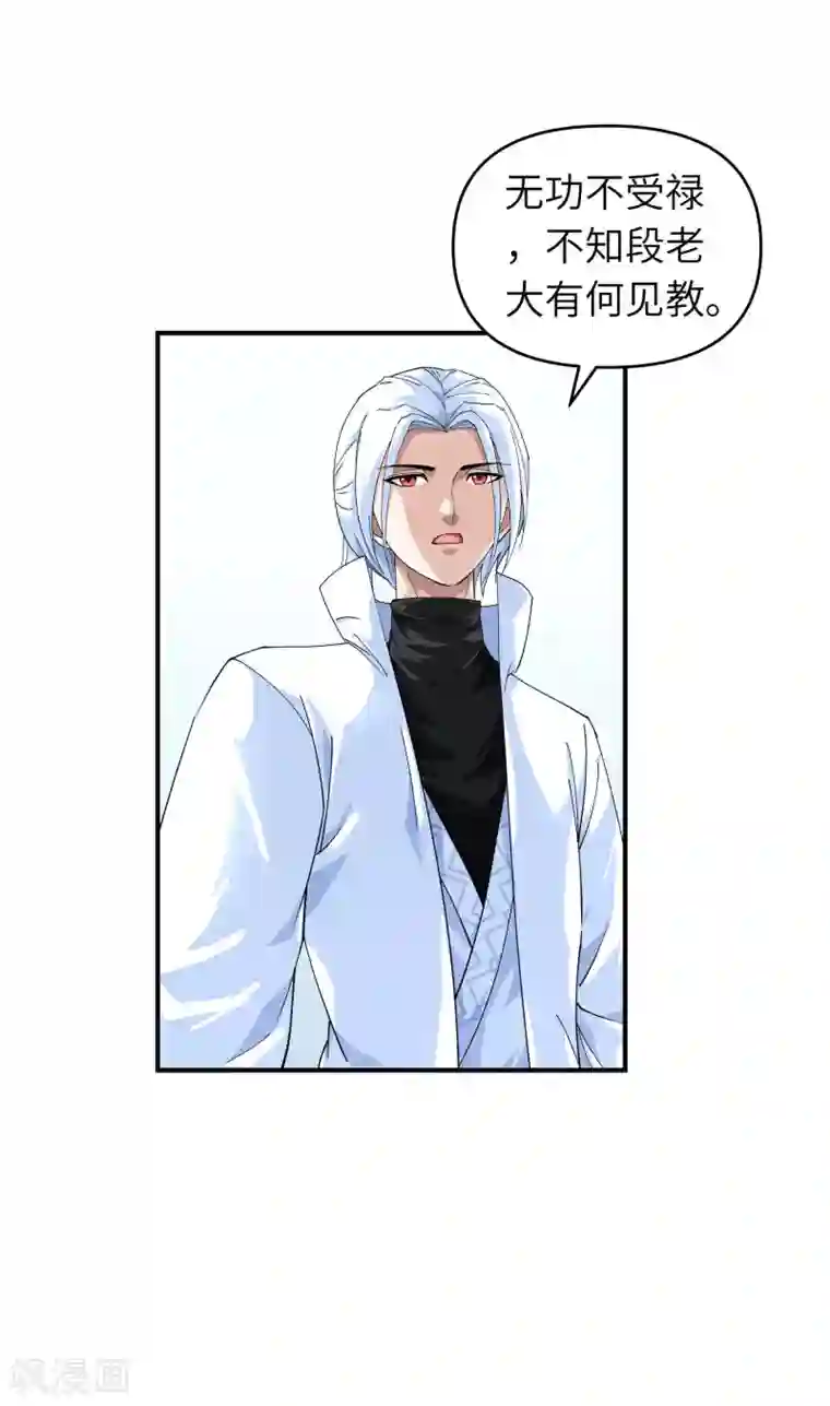 重生之我是大天神第36话 青梅竹马