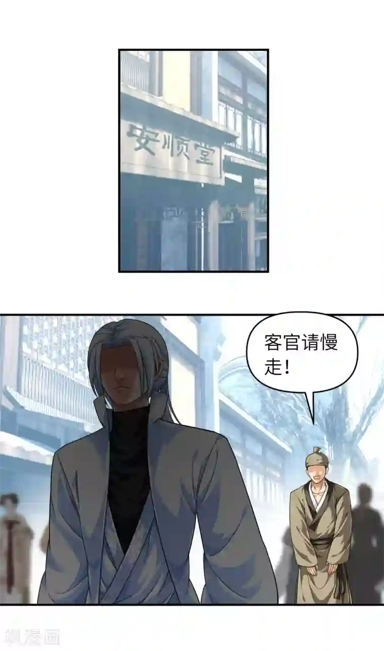 重生之我是大天神第36话 青梅竹马