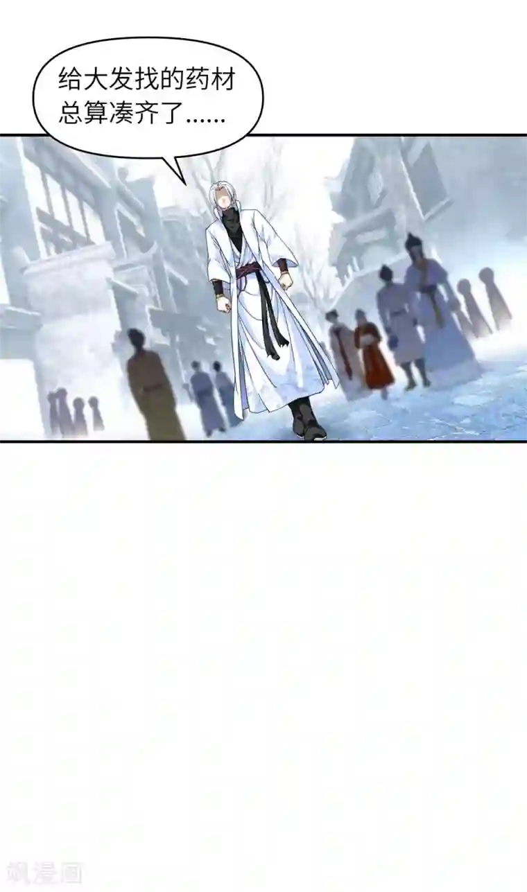 重生之我是大天神第36话 青梅竹马