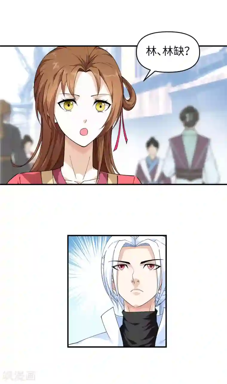 重生之我是大天神第36话 青梅竹马