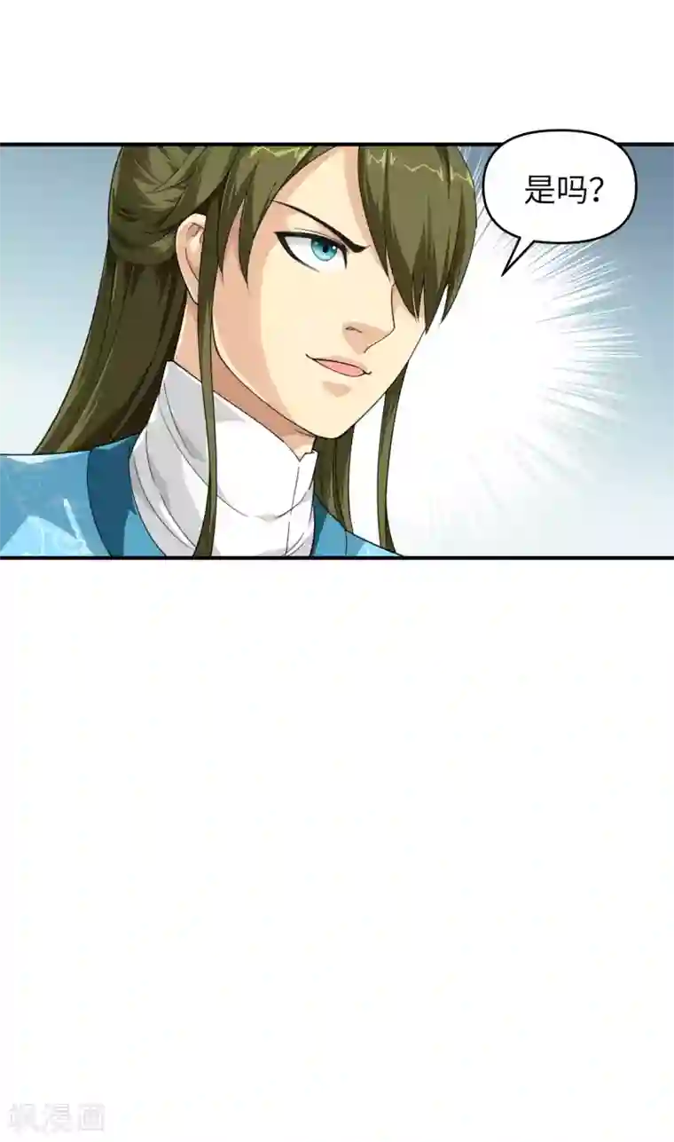 重生之我是大天神第36话 青梅竹马