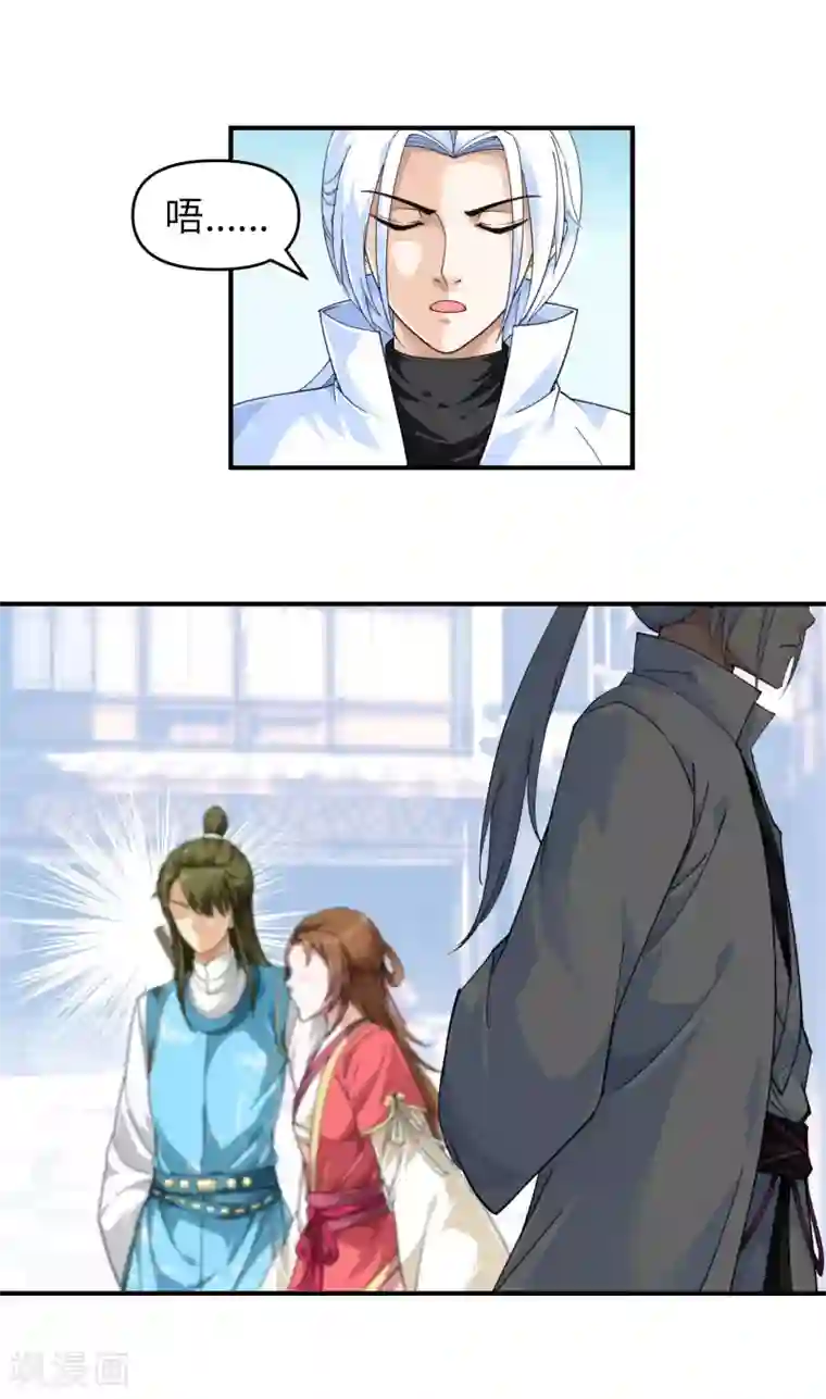 重生之我是大天神第36话 青梅竹马