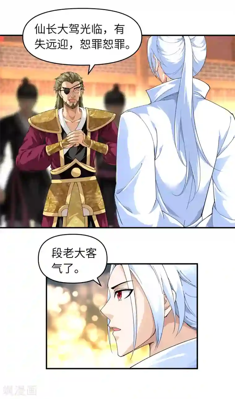 重生之我是大天神第37话 陆大师