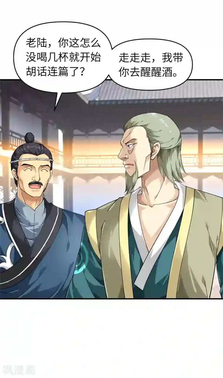 重生之我是大天神第37话 陆大师