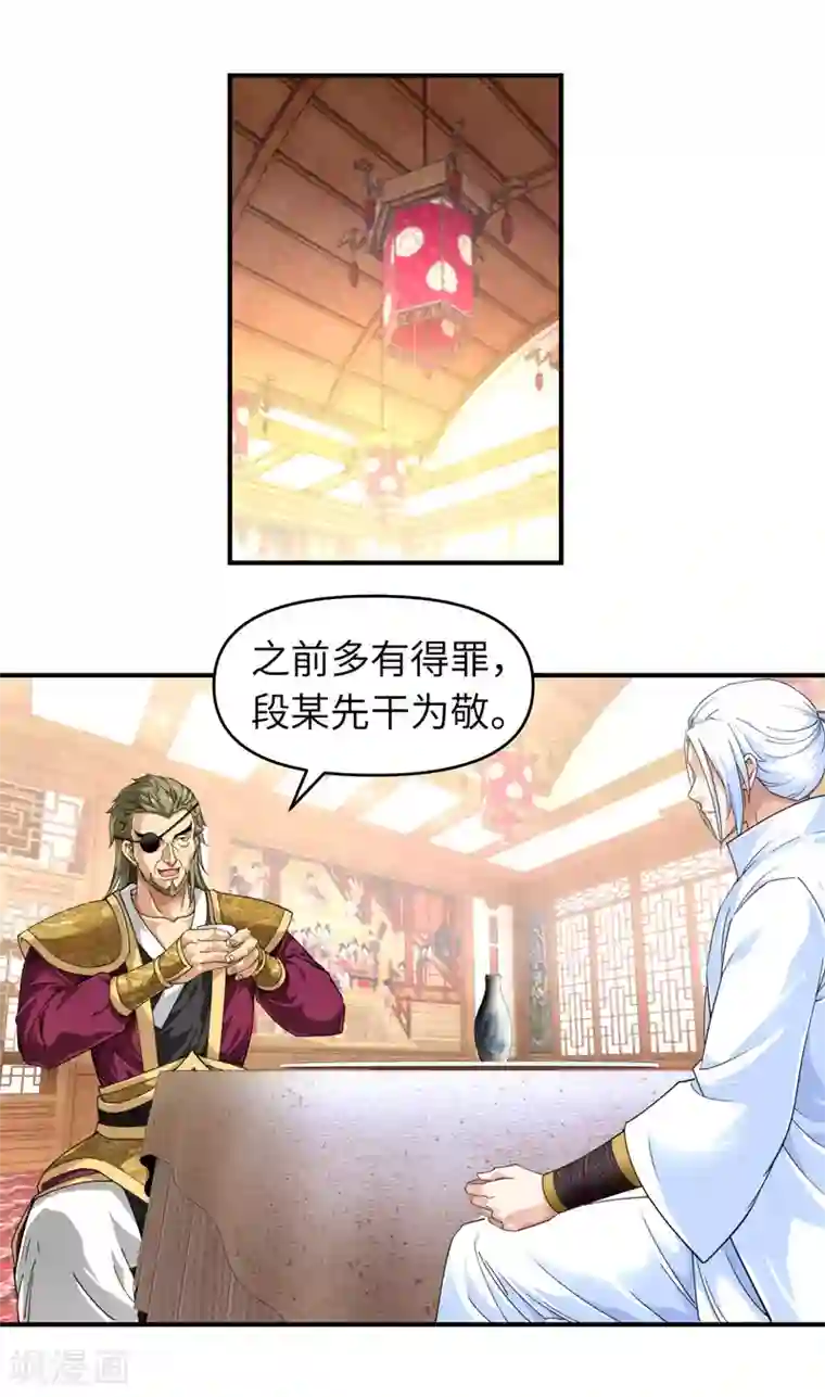 重生之我是大天神第37话 陆大师