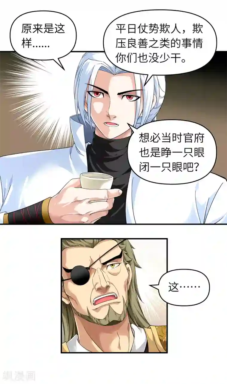 重生之我是大天神第37话 陆大师