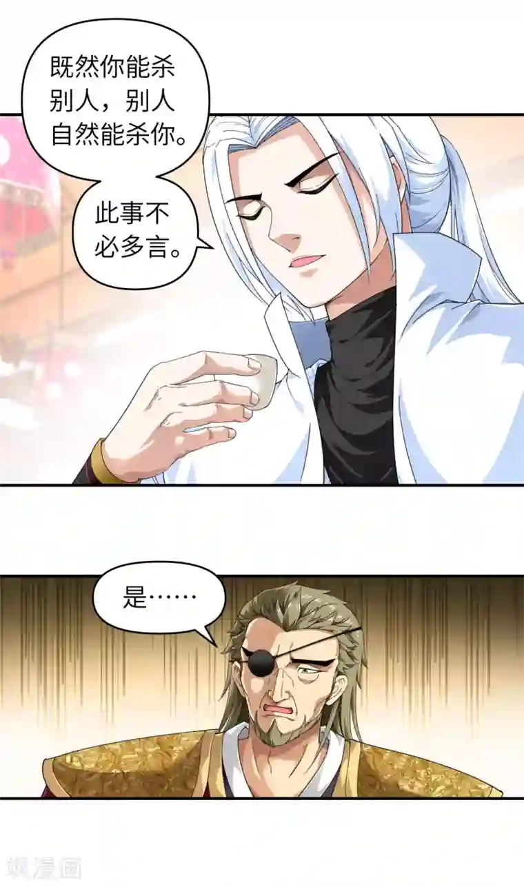 重生之我是大天神第37话 陆大师