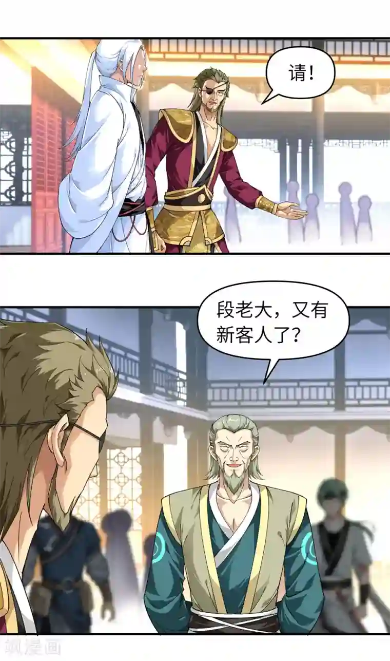 重生之我是大天神第37话 陆大师