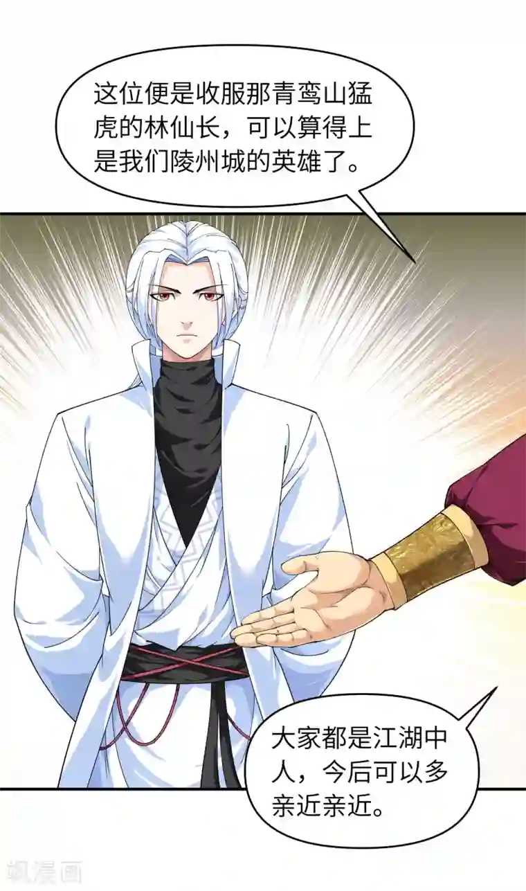 重生之我是大天神第37话 陆大师