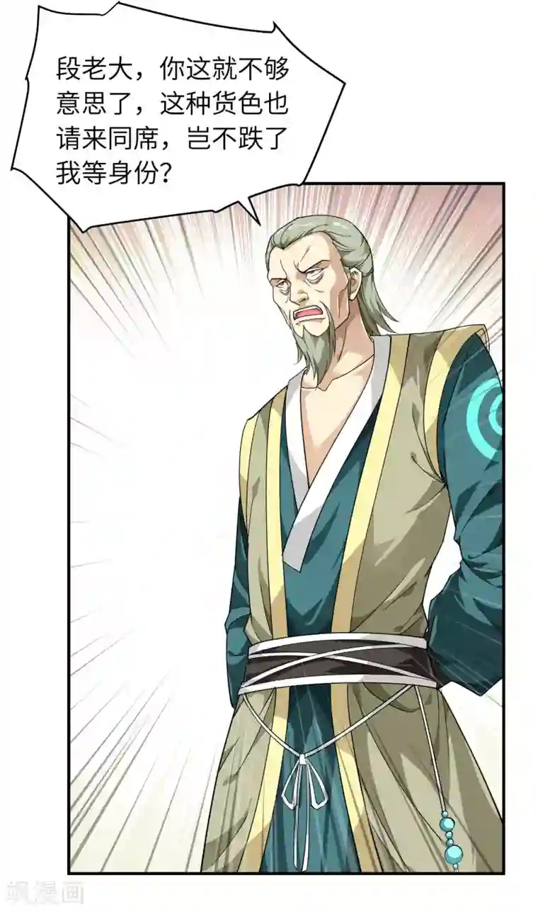 重生之我是大天神第37话 陆大师