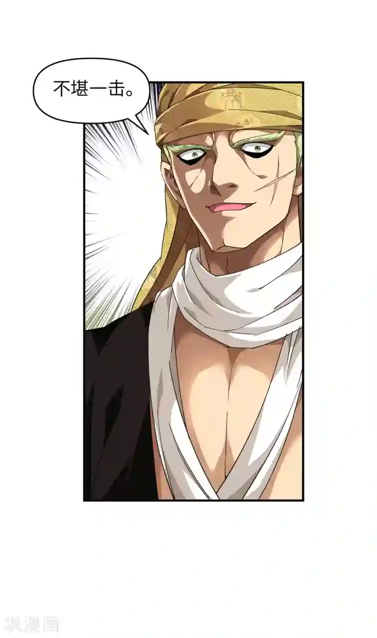 重生之我是大天神第38话 仇家