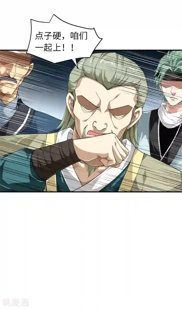 重生之我是大天神第38话 仇家