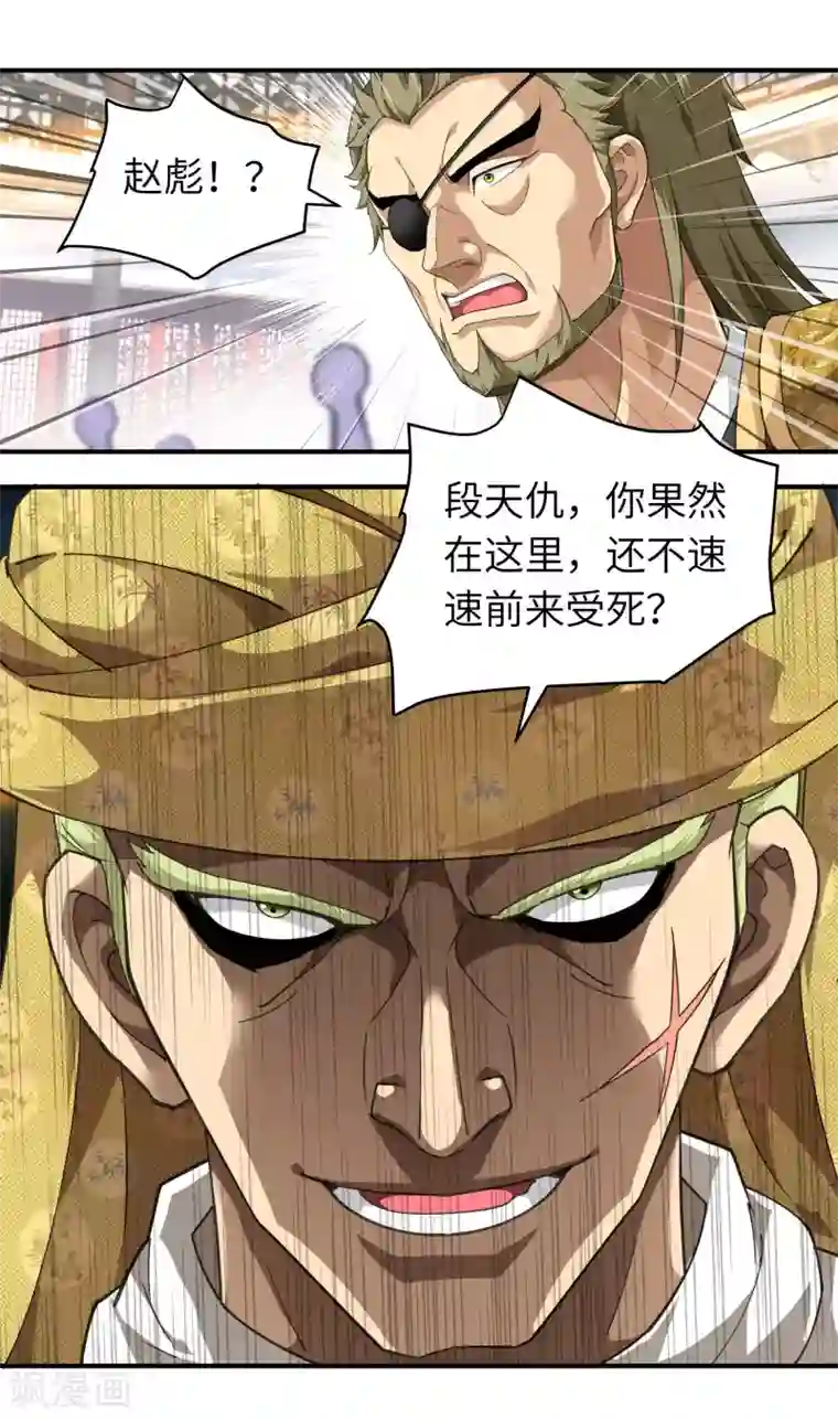 重生之我是大天神第38话 仇家