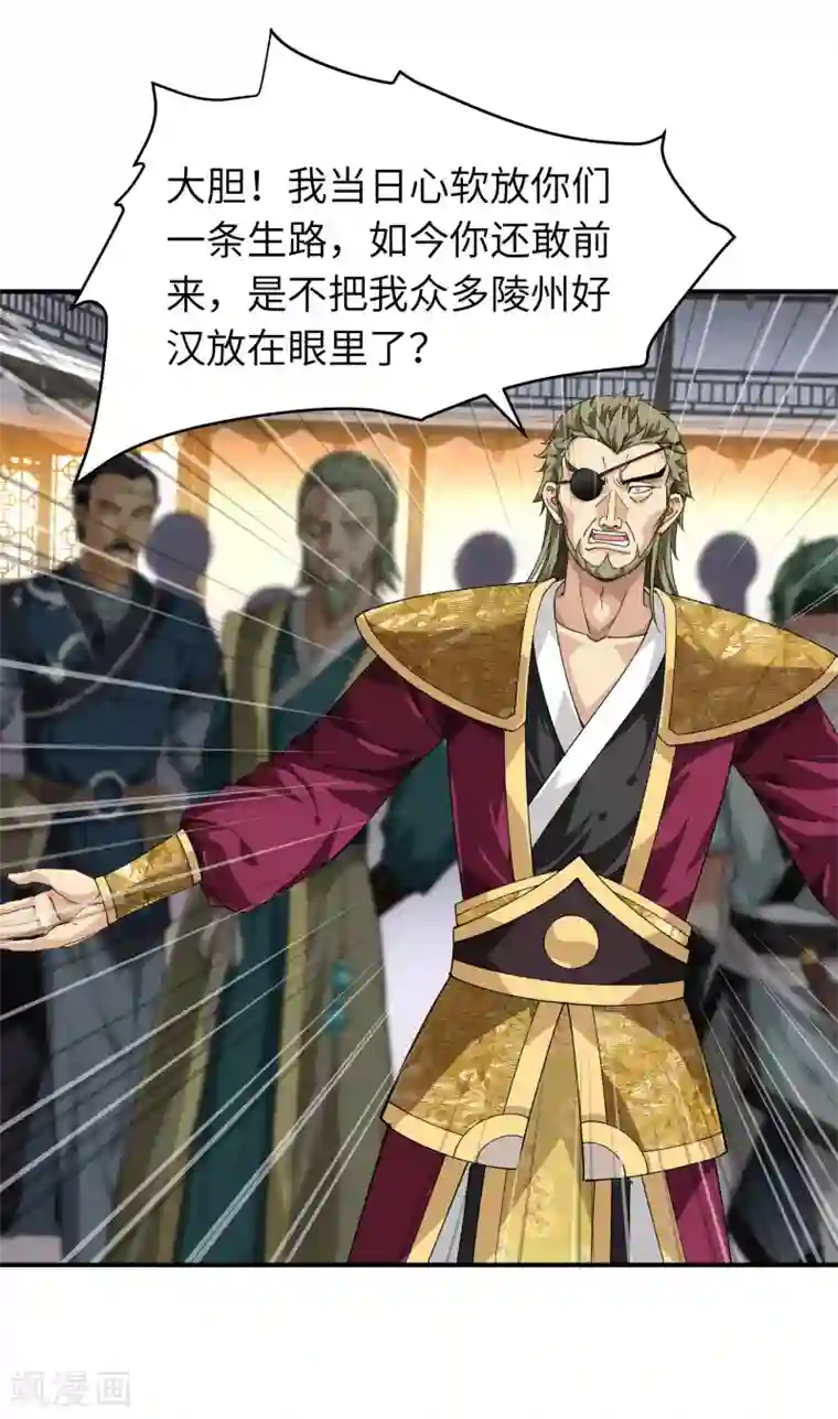 重生之我是大天神第38话 仇家