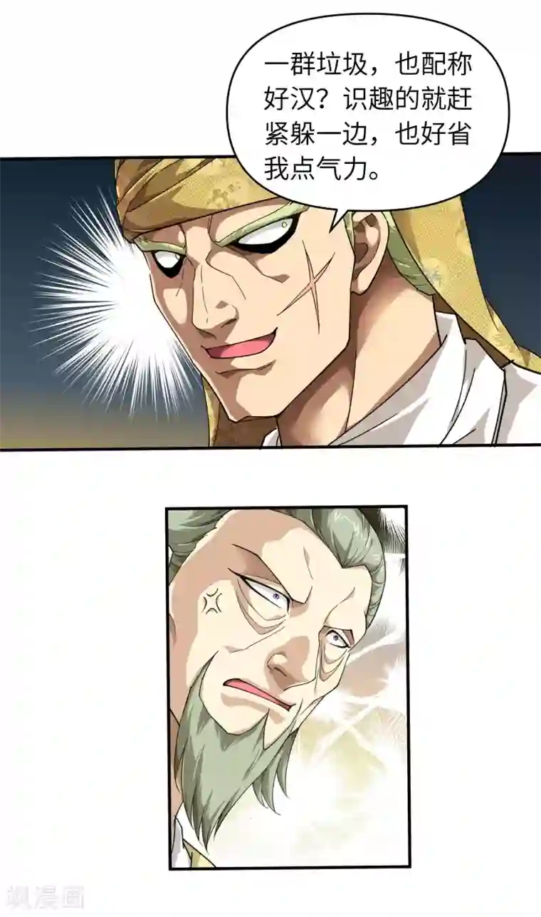 重生之我是大天神第38话 仇家