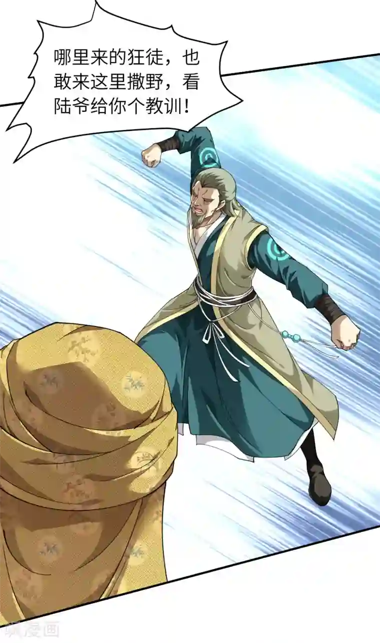 重生之我是大天神第38话 仇家