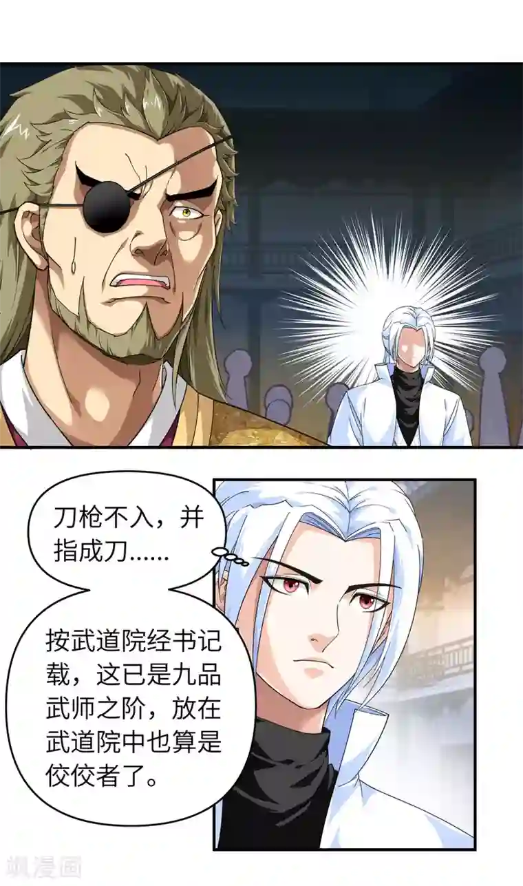 重生之我是大天神第39话 全军覆没