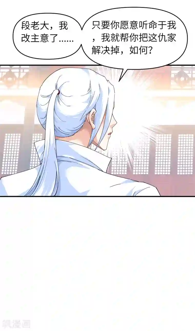 重生之我是大天神第39话 全军覆没