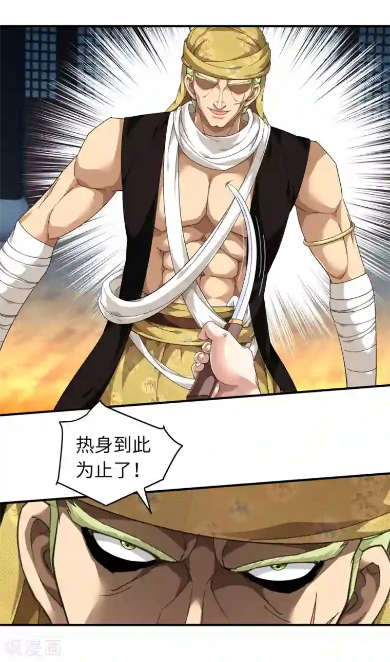 重生之我是大天神第39话 全军覆没