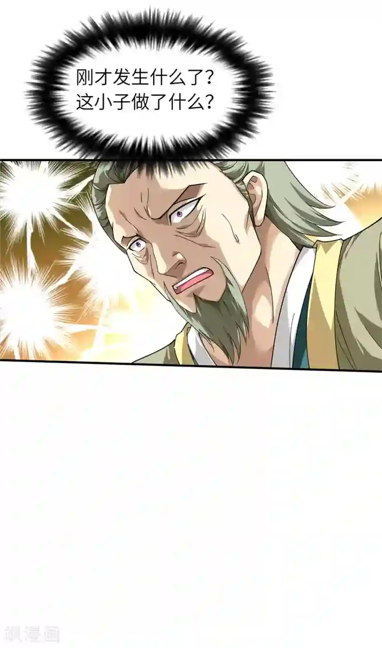 重生之我是大天神第40话 火力全开！