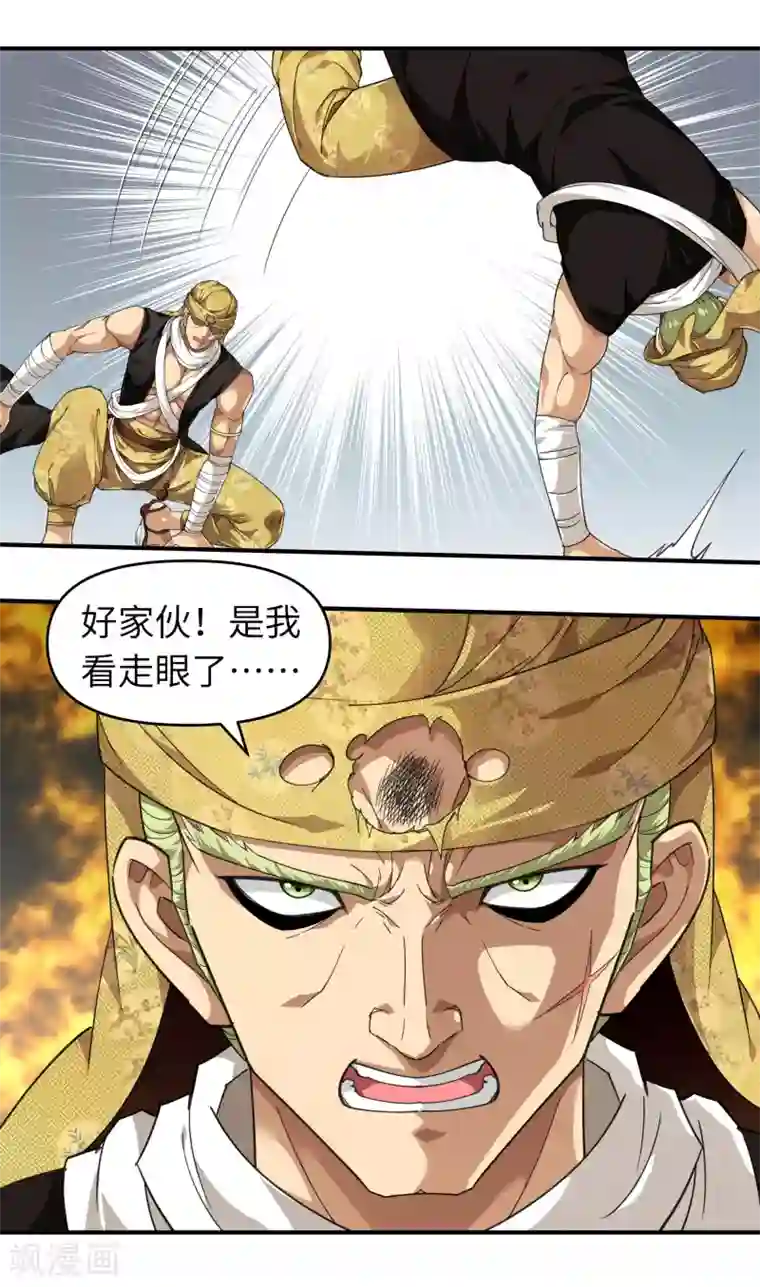 重生之我是大天神第40话 火力全开！