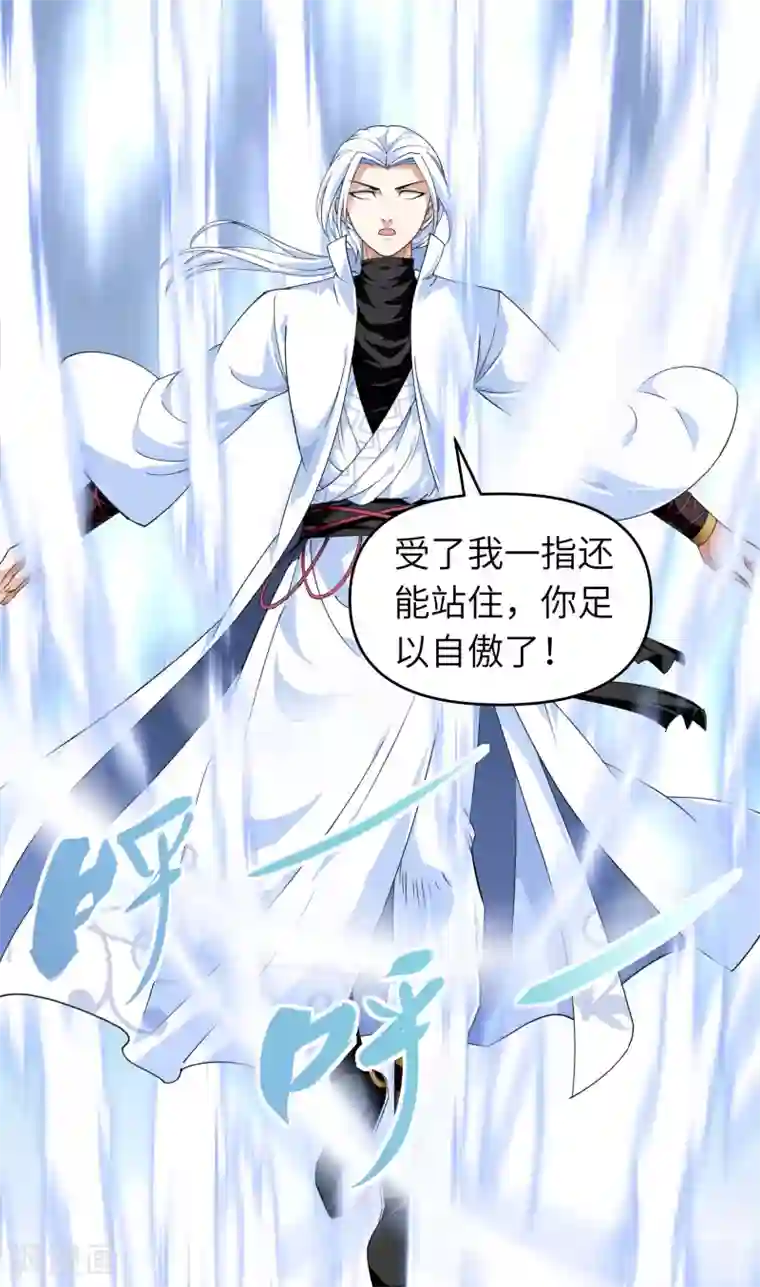 重生之我是大天神第40话 火力全开！