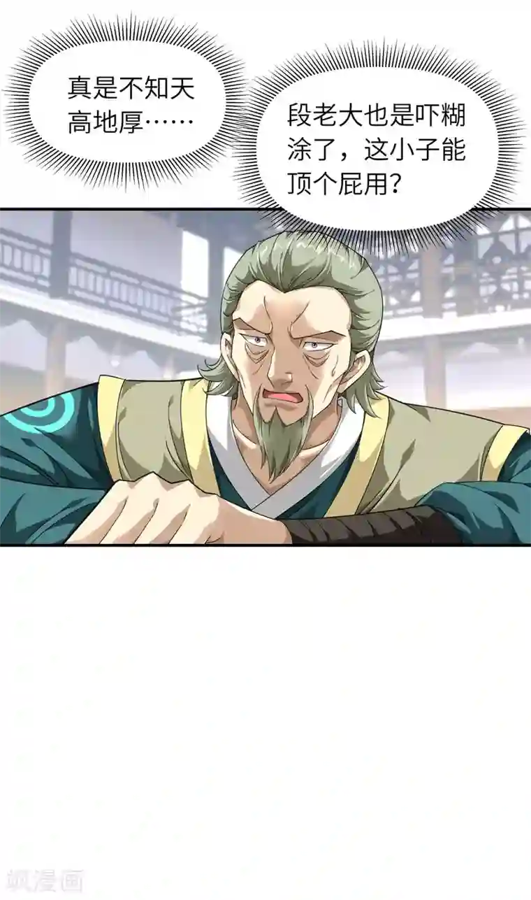 重生之我是大天神第40话 火力全开！