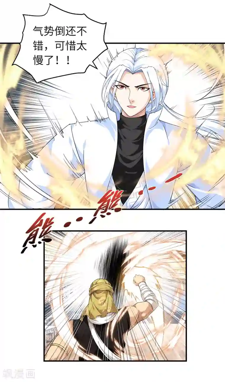 重生之我是大天神第40话 火力全开！