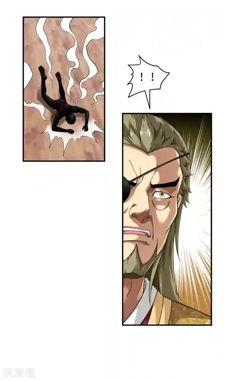 重生之我是大天神第41话 九曜天龙