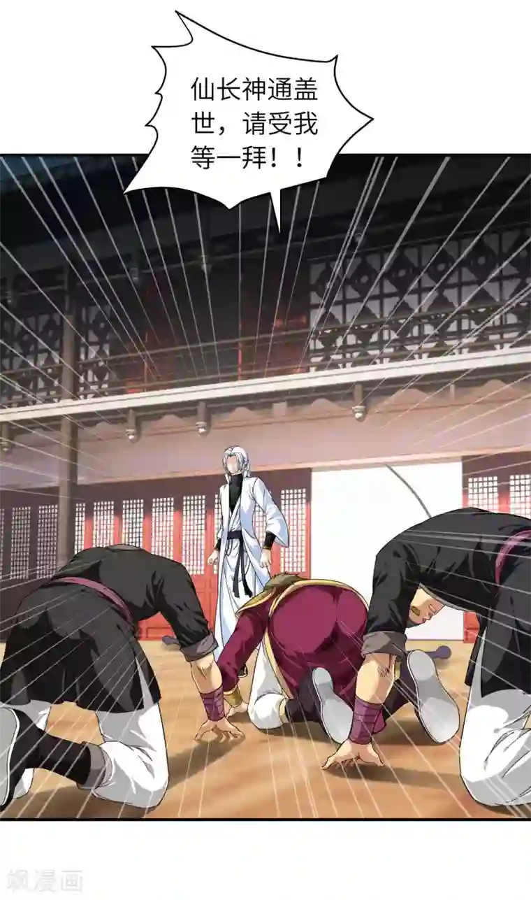 重生之我是大天神第41话 九曜天龙