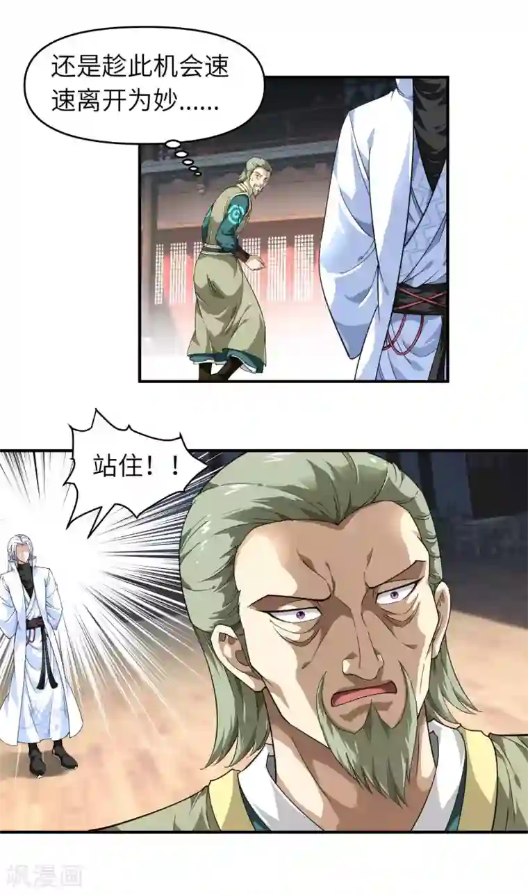 重生之我是大天神第41话 九曜天龙