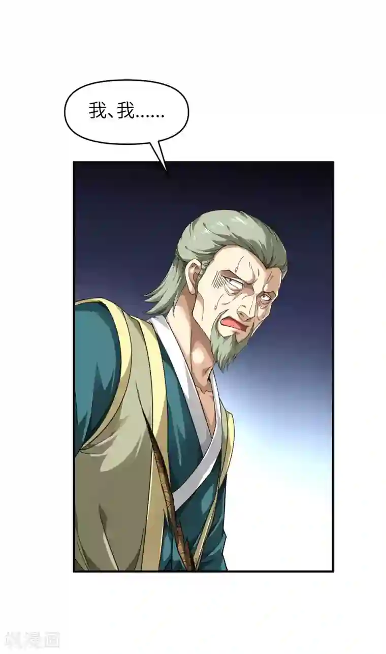 重生之我是大天神第41话 九曜天龙