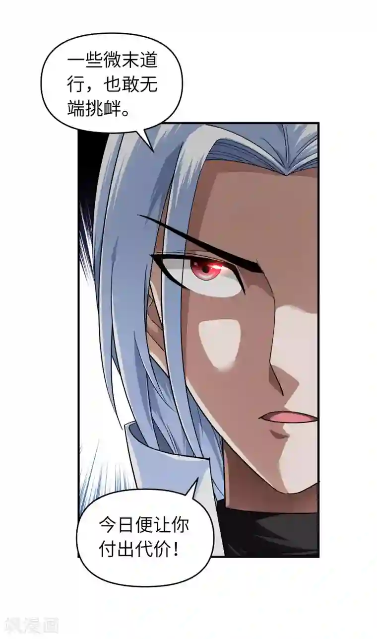 重生之我是大天神第41话 九曜天龙