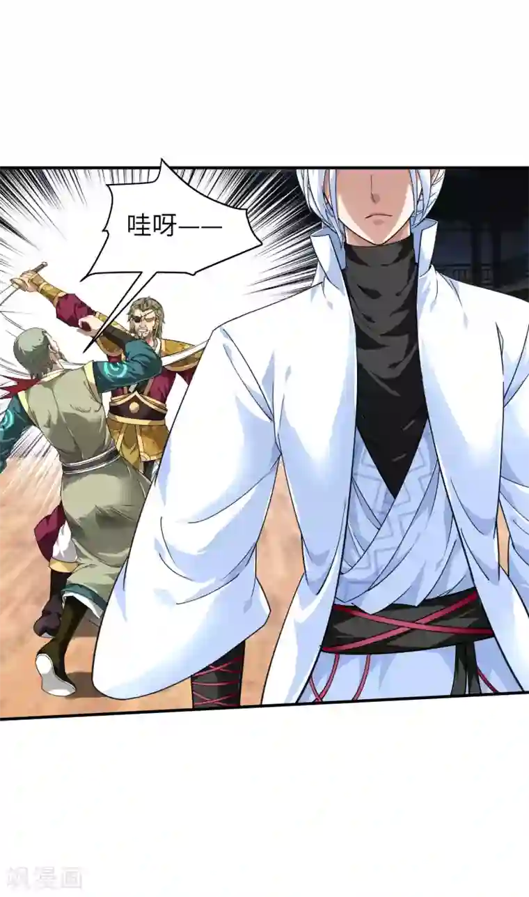 重生之我是大天神第41话 九曜天龙