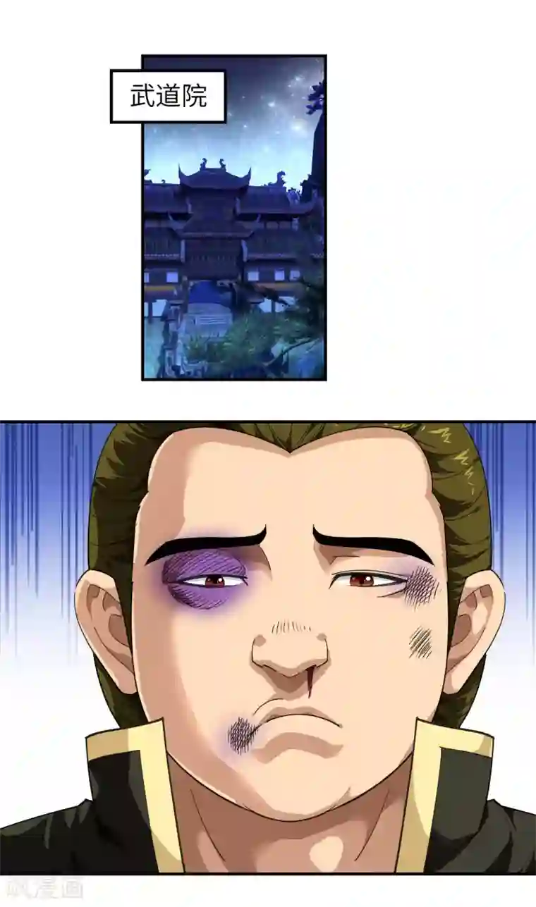 重生之我是大天神第41话 九曜天龙