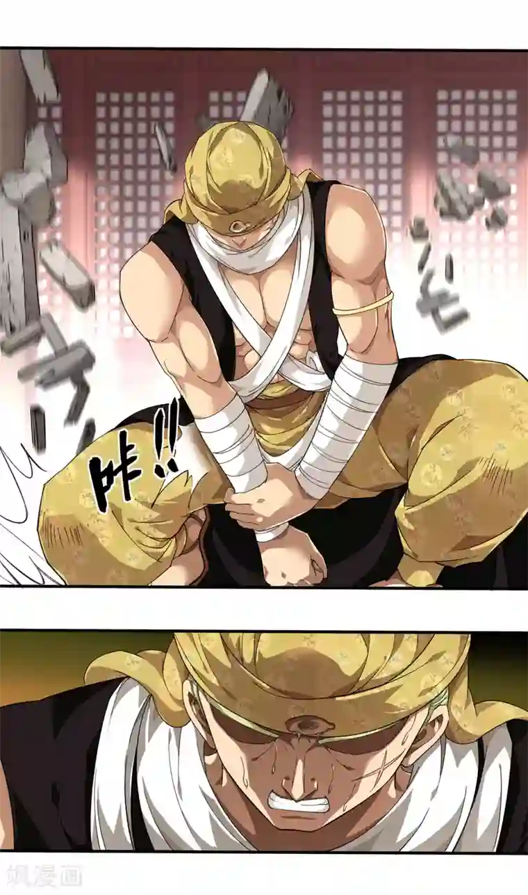 重生之我是大天神第41话 九曜天龙