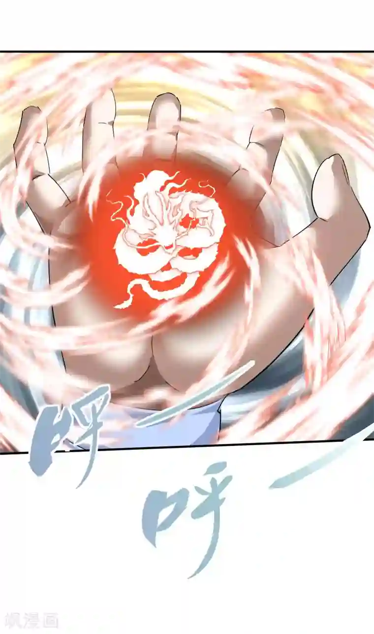 重生之我是大天神第41话 九曜天龙