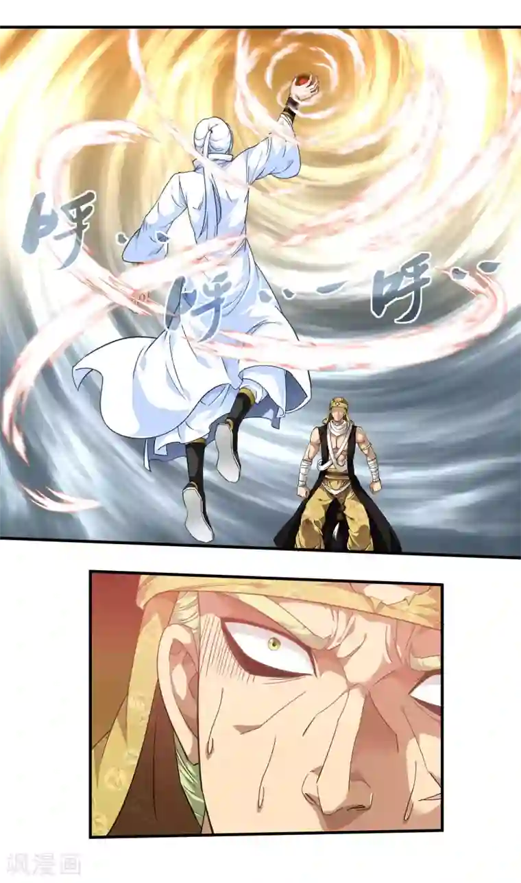 重生之我是大天神第41话 九曜天龙